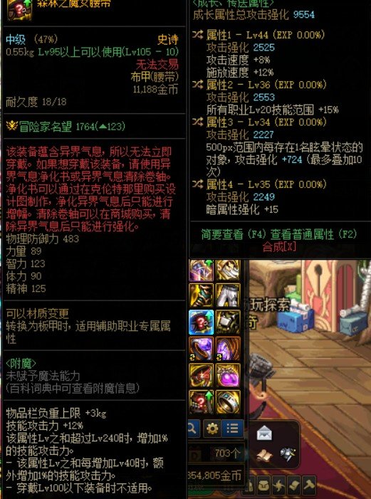 这自定义腰带对钝器里鬼战士是不是无敌儿啦？1