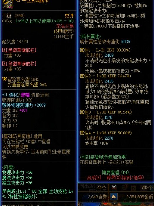 这自定义腰带对钝器里鬼战士是不是无敌儿啦？2