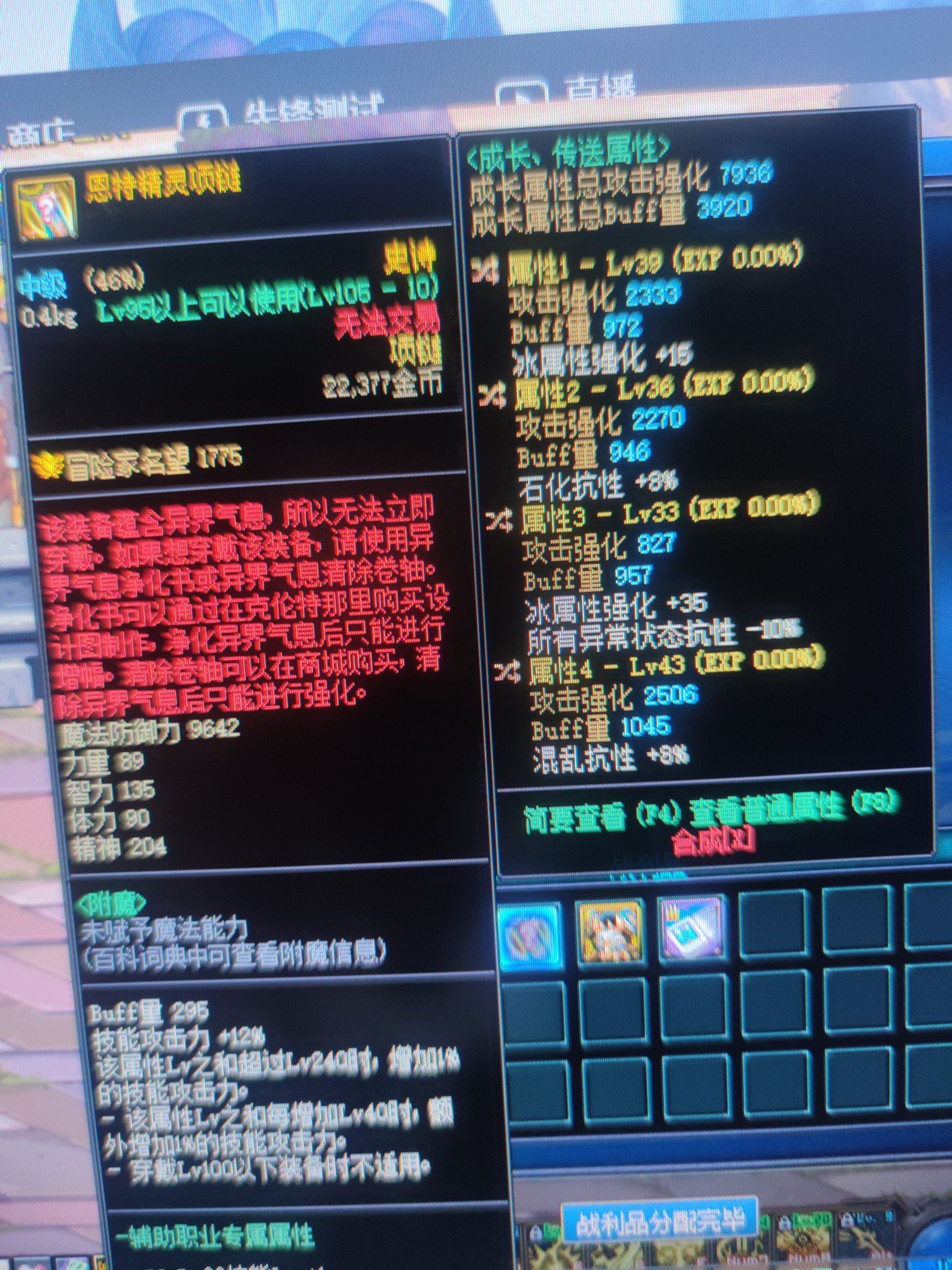 自定义项链 来位鉴宝大师看看换条属性能不能比连击链强 人在贵族机要在线等挺急的1