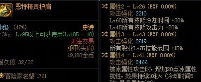 这个装备咋样呀1
