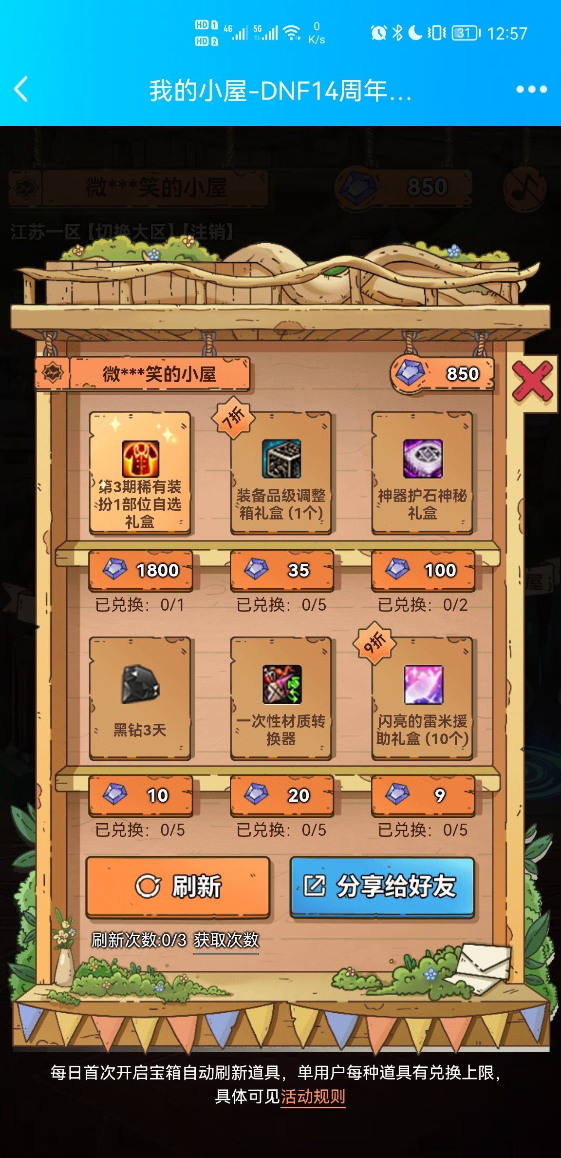 第三期天空自选，小店里的，谁要？1