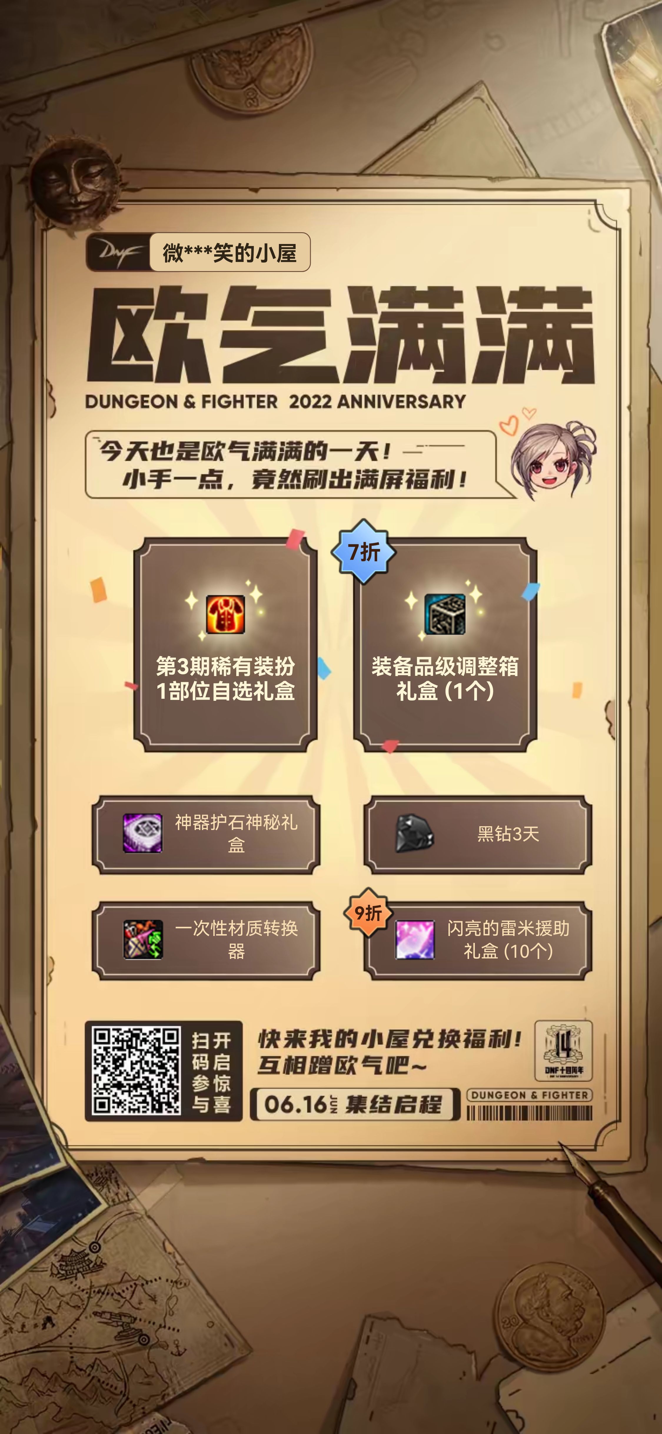第三期天空自选，小店里的，谁要？2