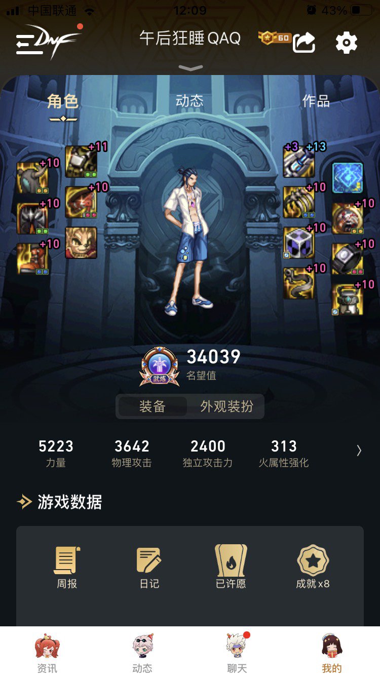为什么我的大伤才165亿呢1