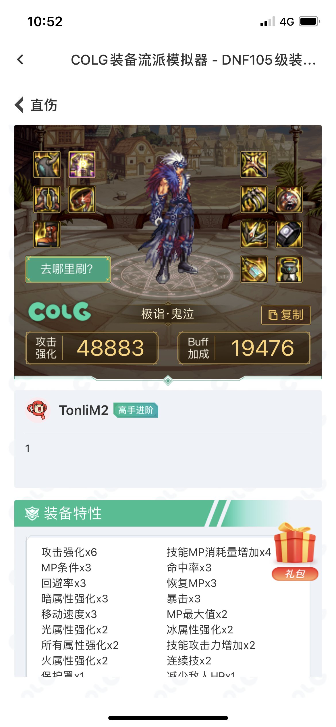 萌新鬼泣求助大佬1