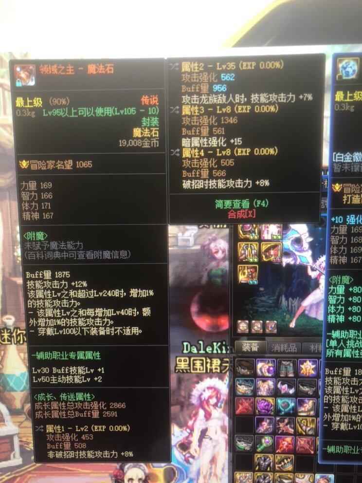 传说魔法石问题1