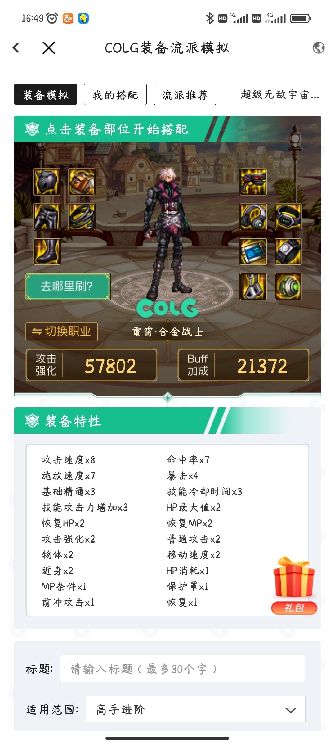 萌新提问，关于三套穿搭1