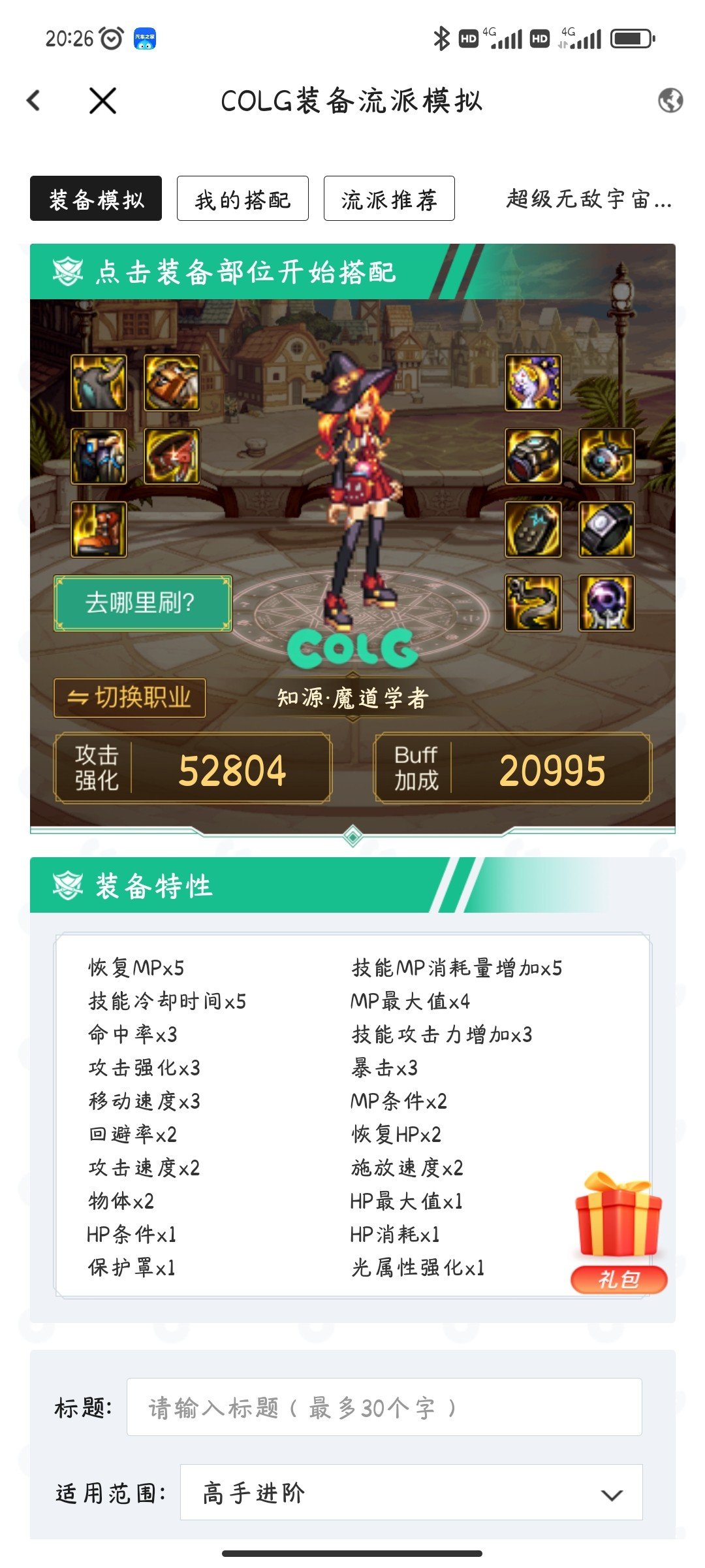 萌新提问，关于三套穿搭3