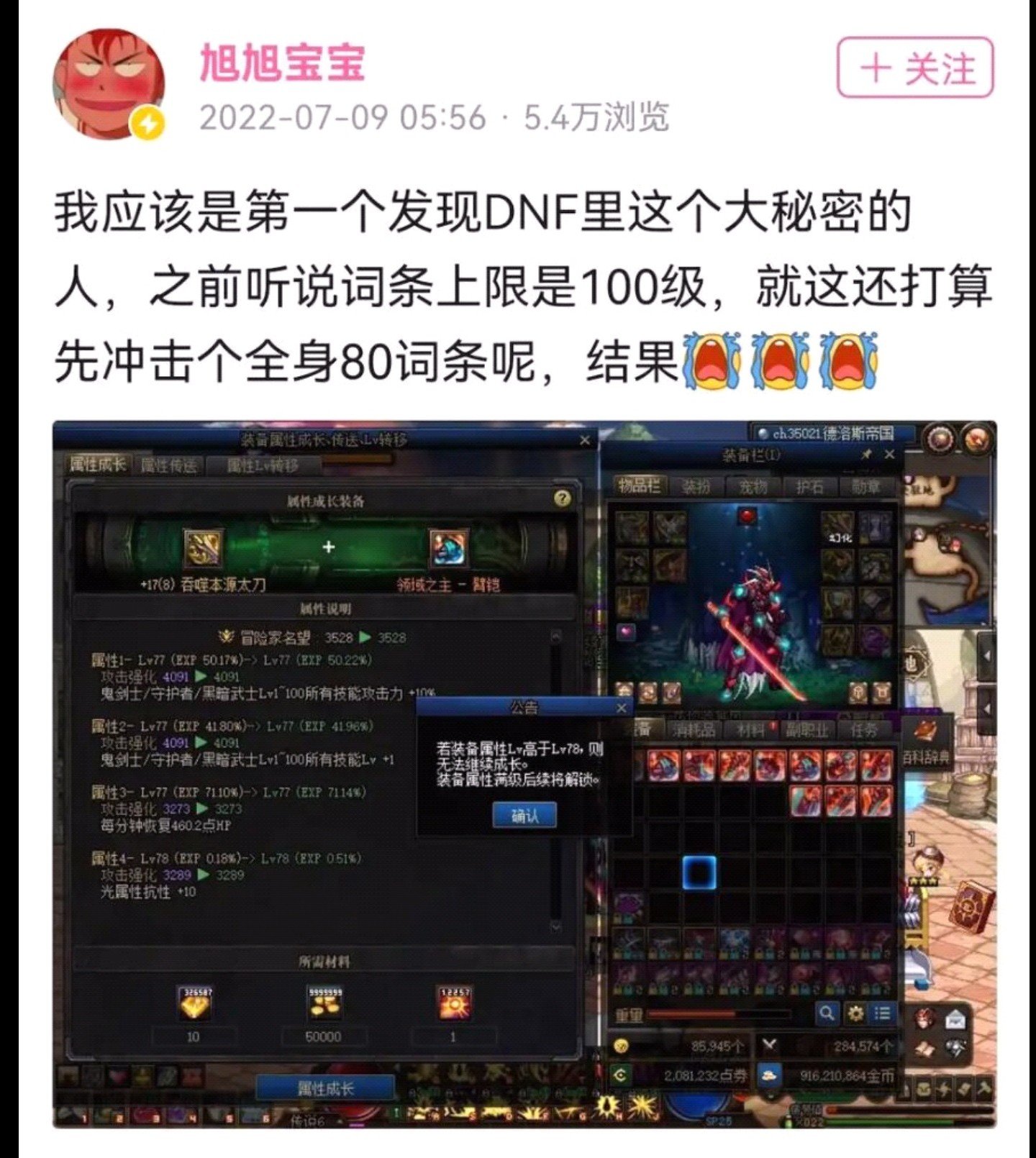 关于aabb发现词条上限的问题1