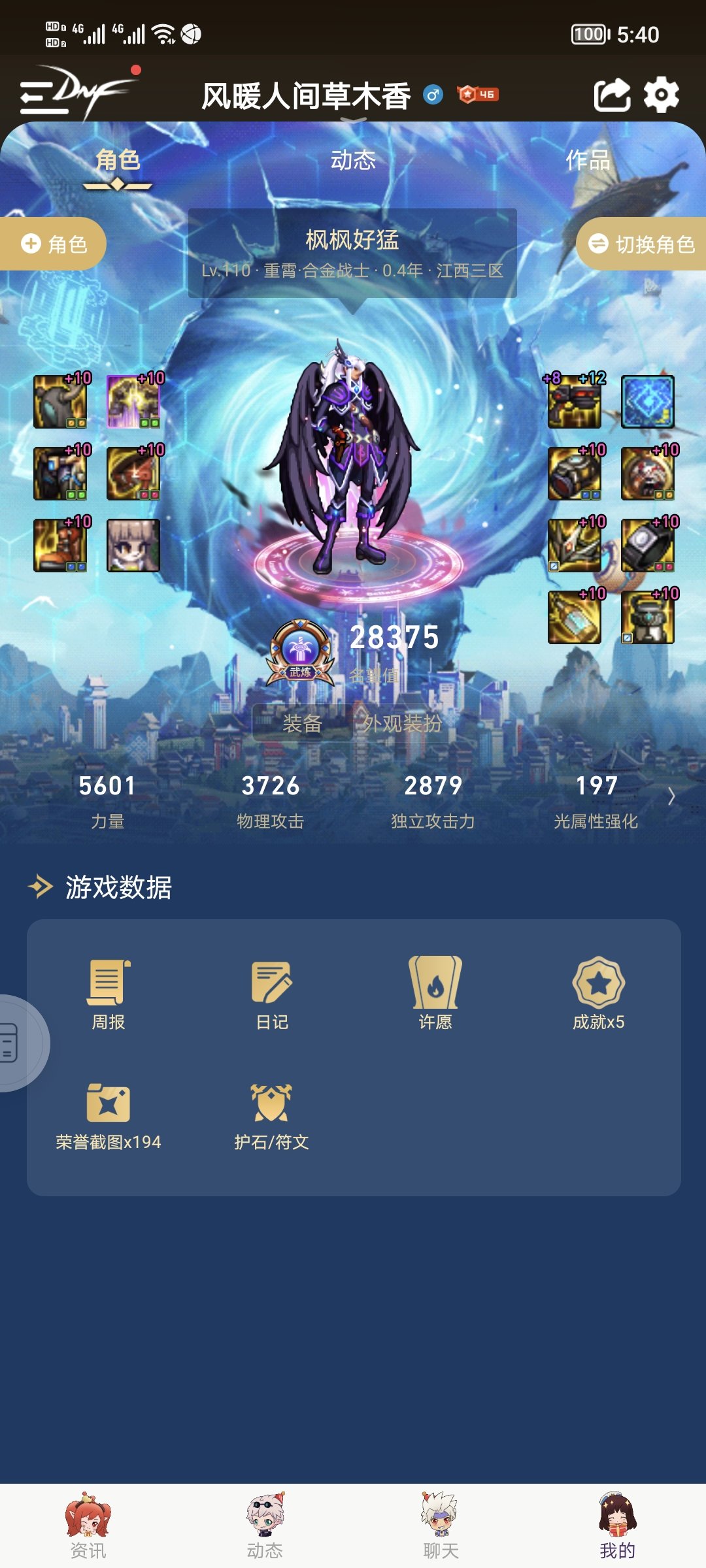求大佬救救合金战士吧1