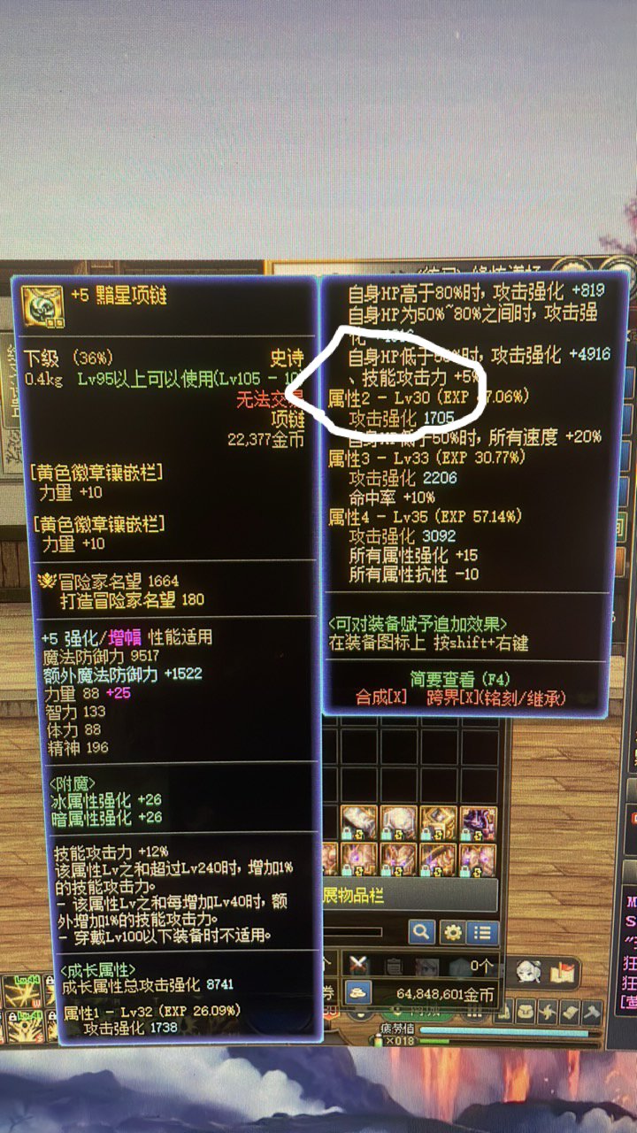 低血项链词条触发不完全这是霸哥吗？（bug）1