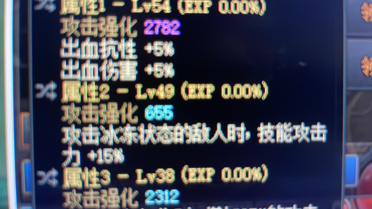 异常技能攻击是加算还是成算？1