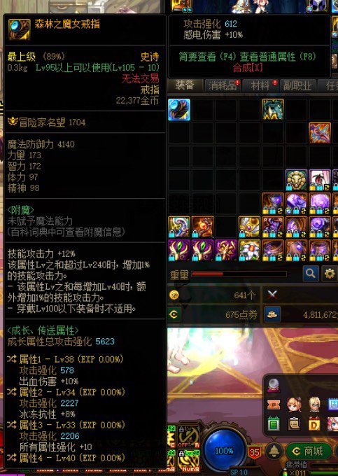 大佬们看下这自定义戒指能用吗1