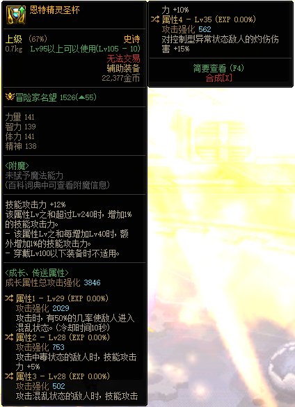 这个自定义如果要用换哪个词条比较好？1