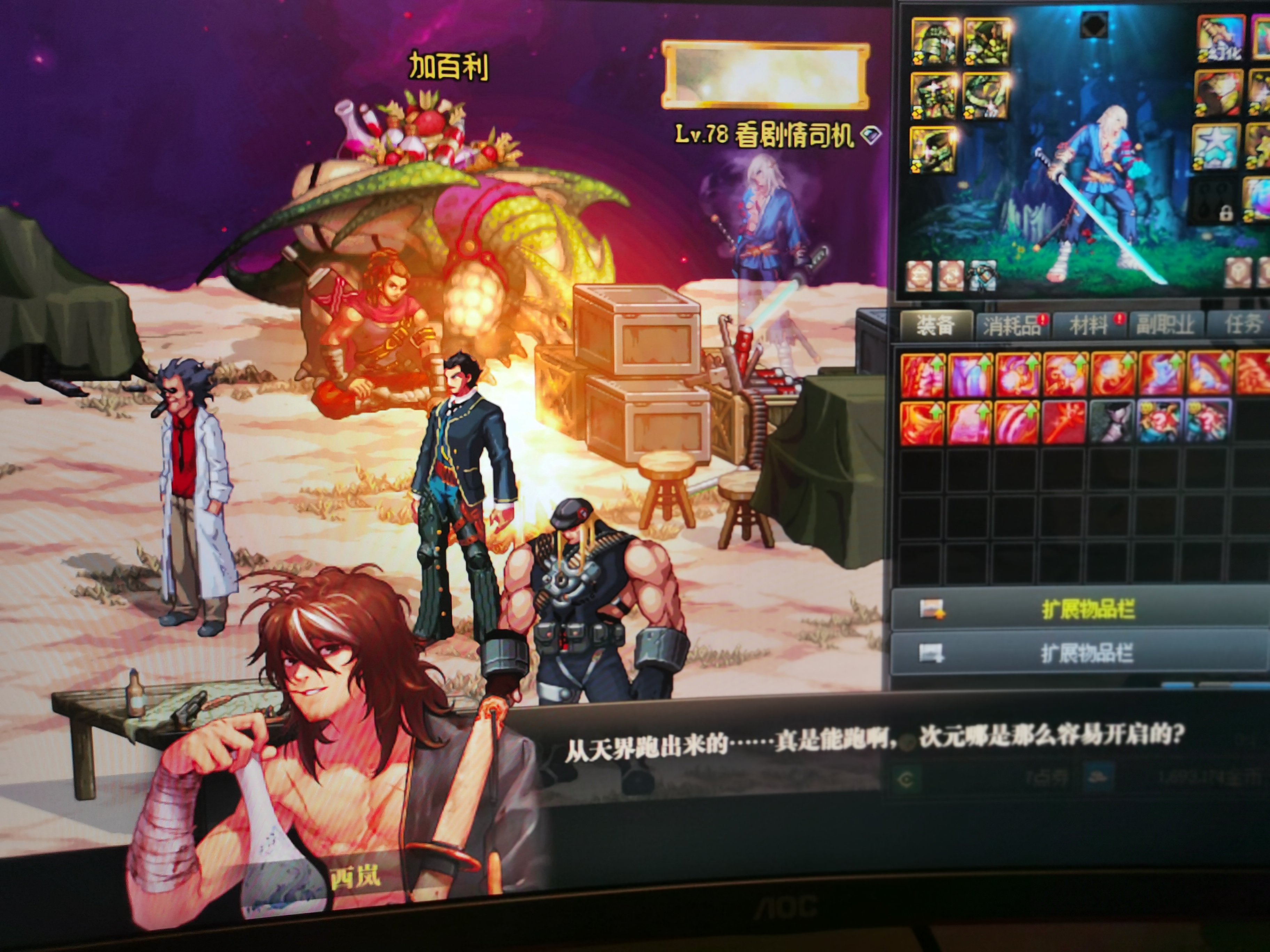 “从天界跑出来，真是能跑啊..”1
