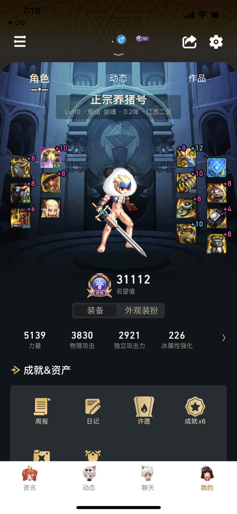 剑魂耳环自定义和固定哪个好1