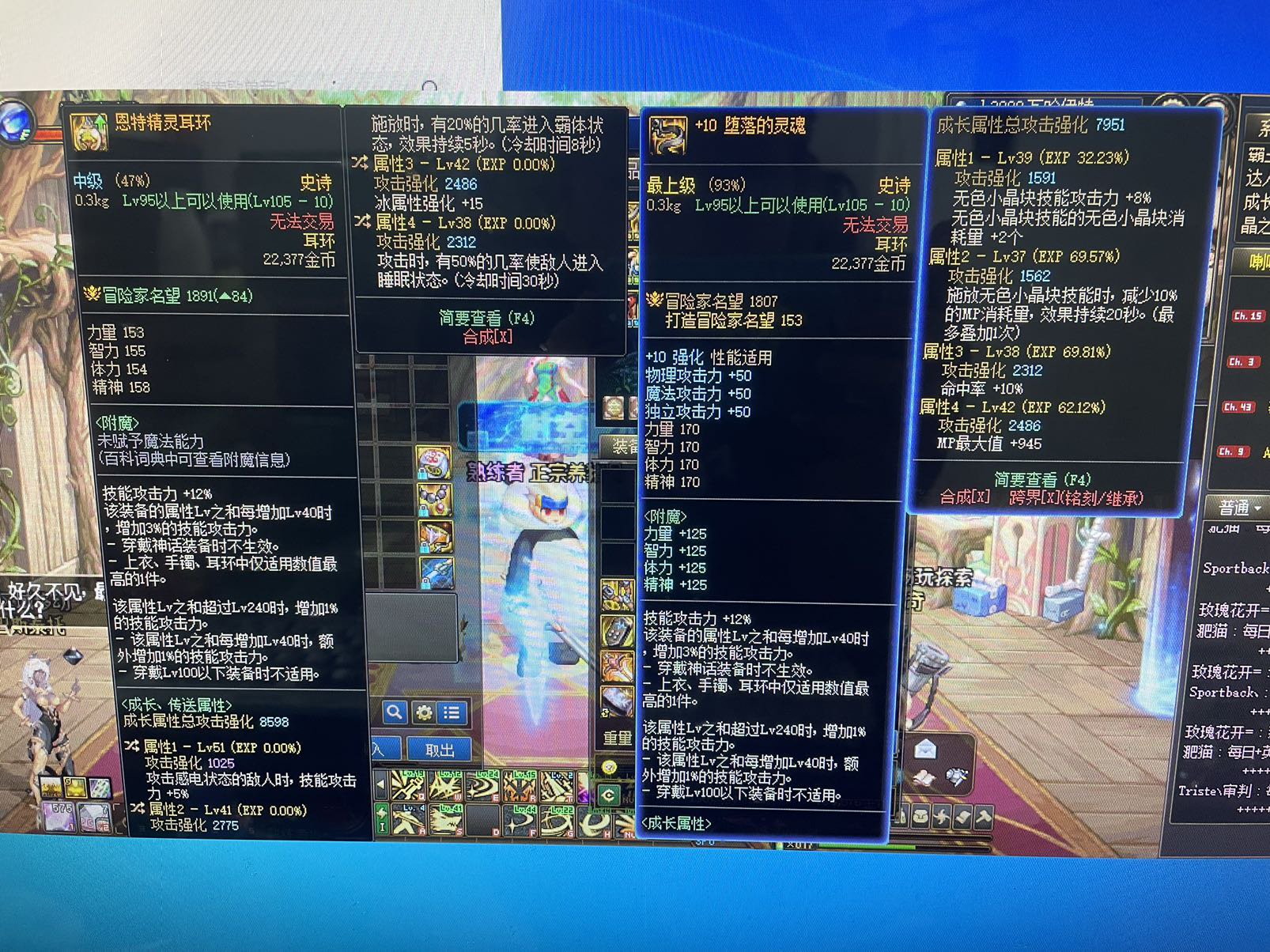 剑魂耳环自定义和固定哪个好2
