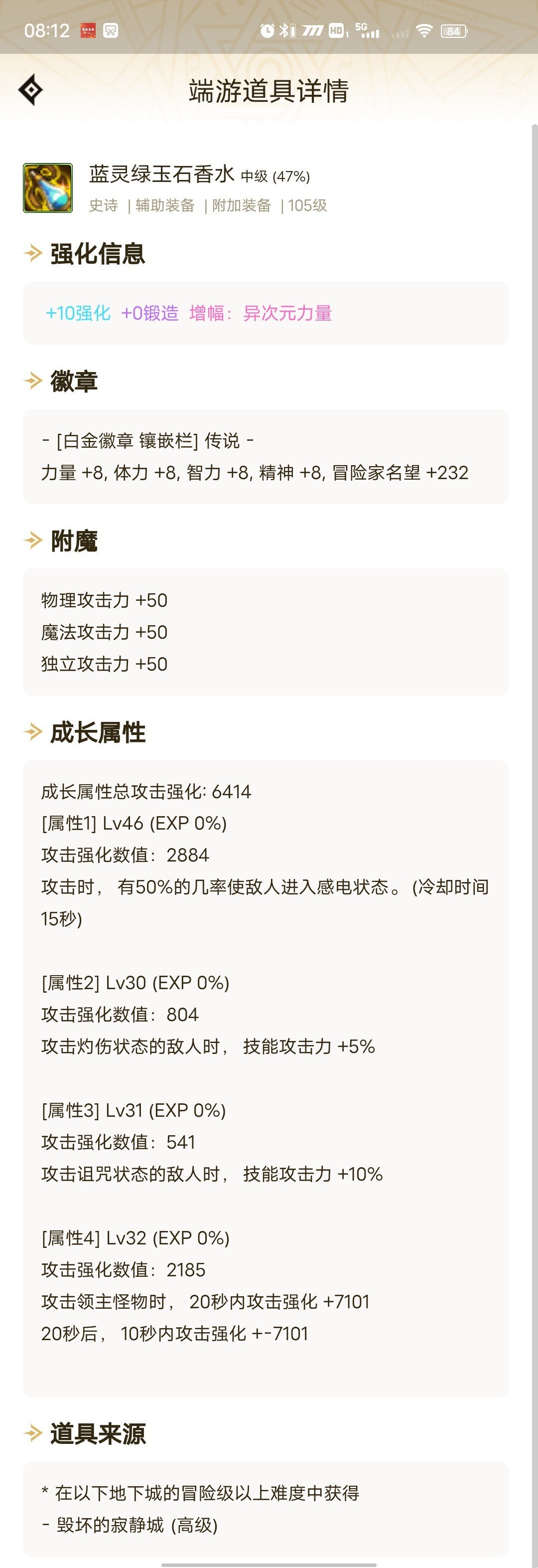 灼烧换成感电百分之五1