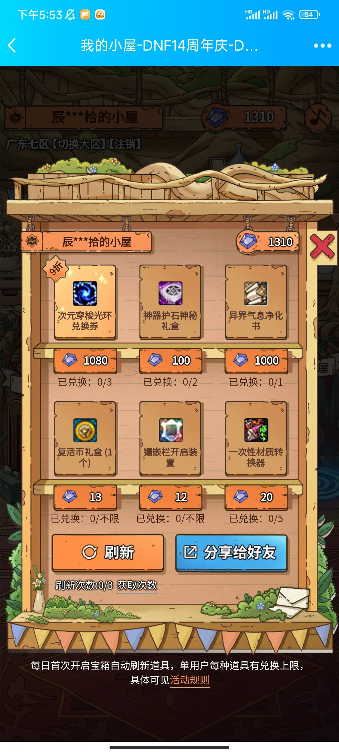 有大佬有打折的10增幅卷嘛1