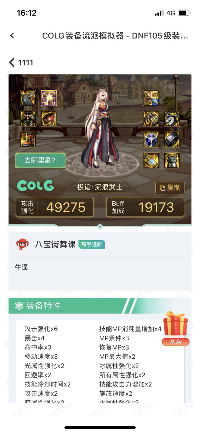 大佬们关于剑帝的cp和制式武器有疑问1