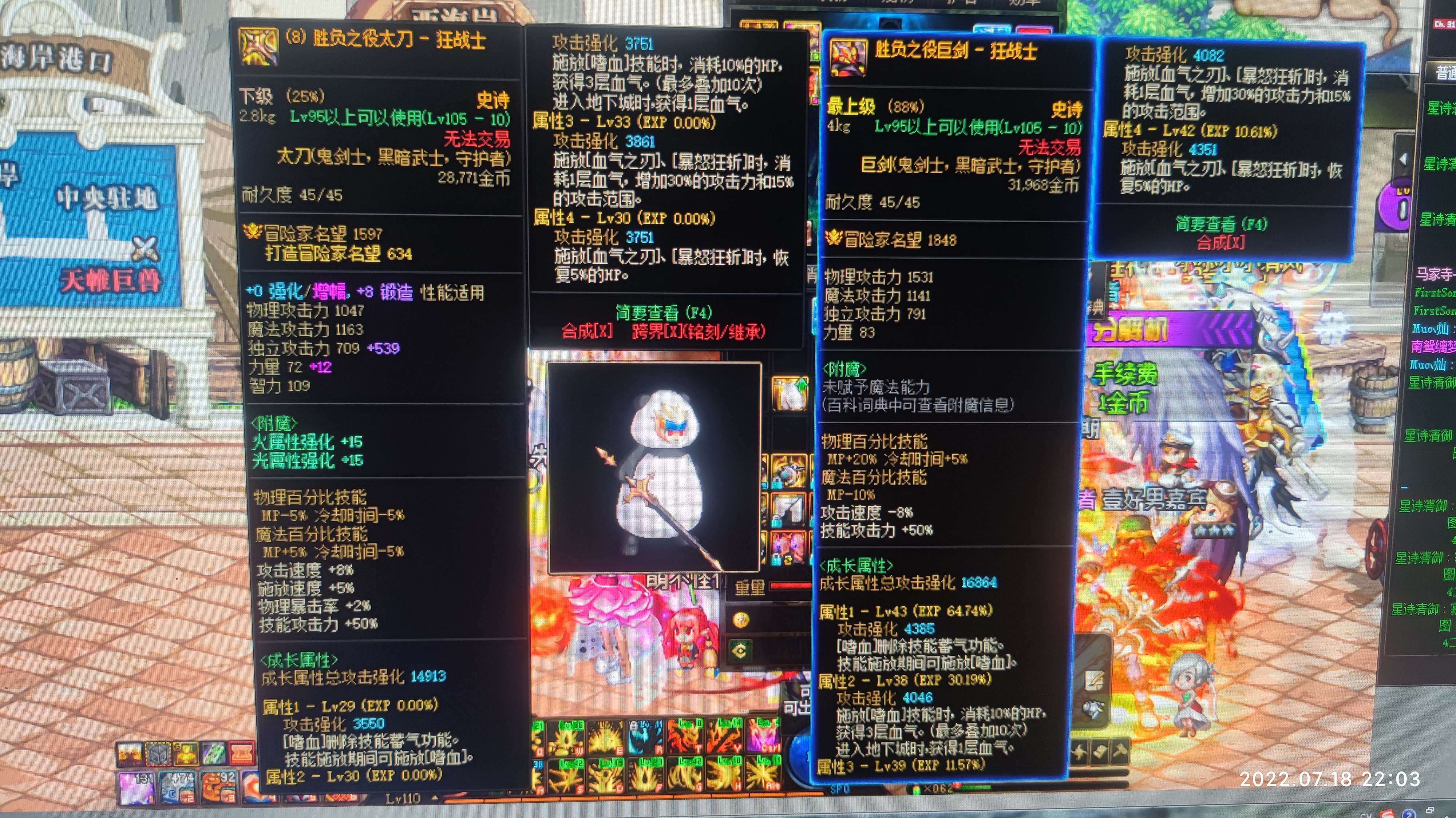 装备继承增幅成为了0级，是什么情况？Bug嘛？1