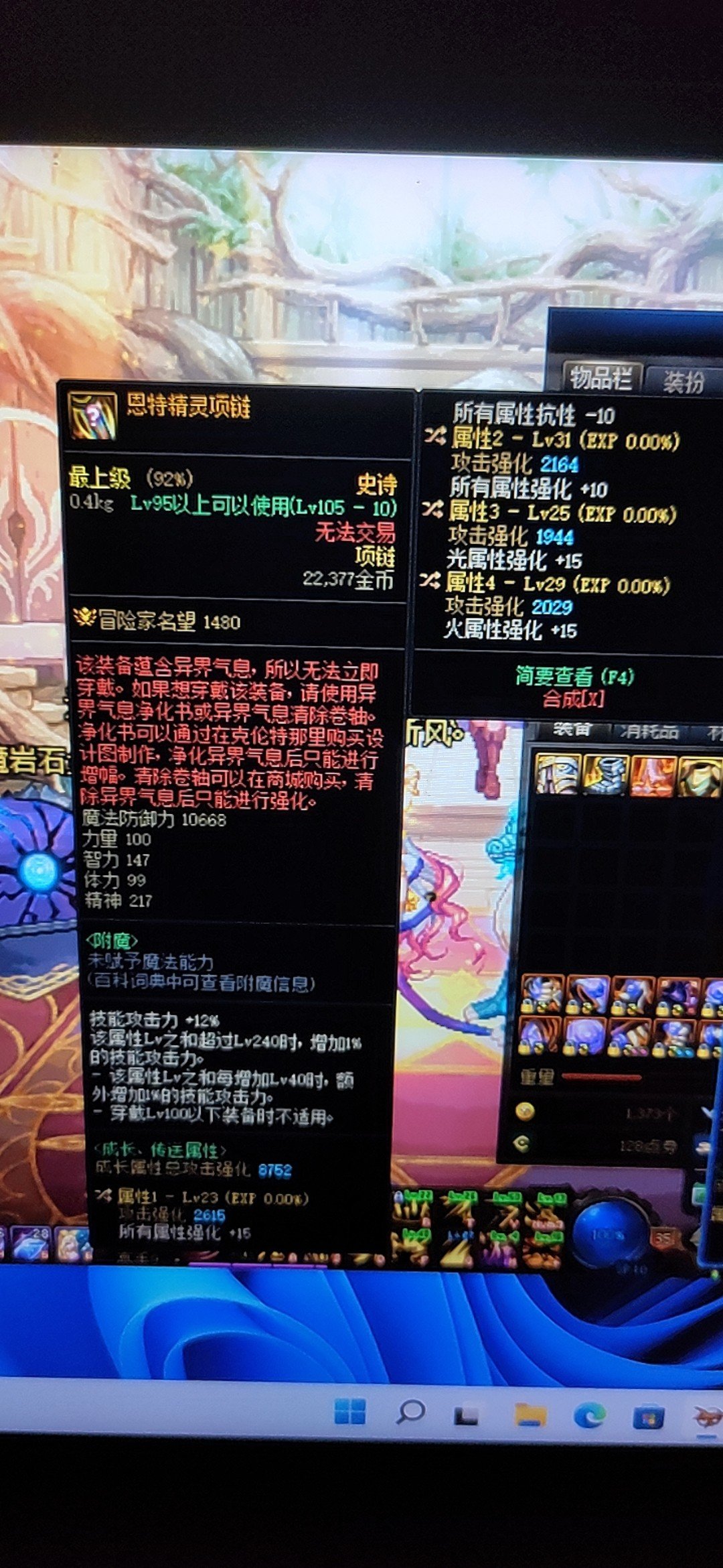 这两件自定义怎么样？全属强项链打的过连击项链吗。2
