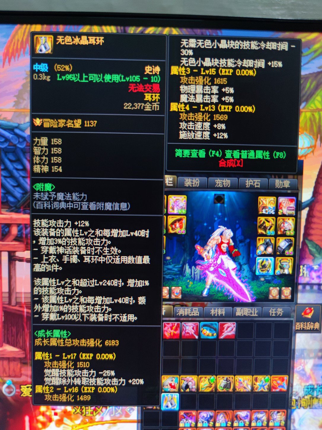 贵族机要那里的装备盒子不是写的高级图冒险级的词条等级吗？1