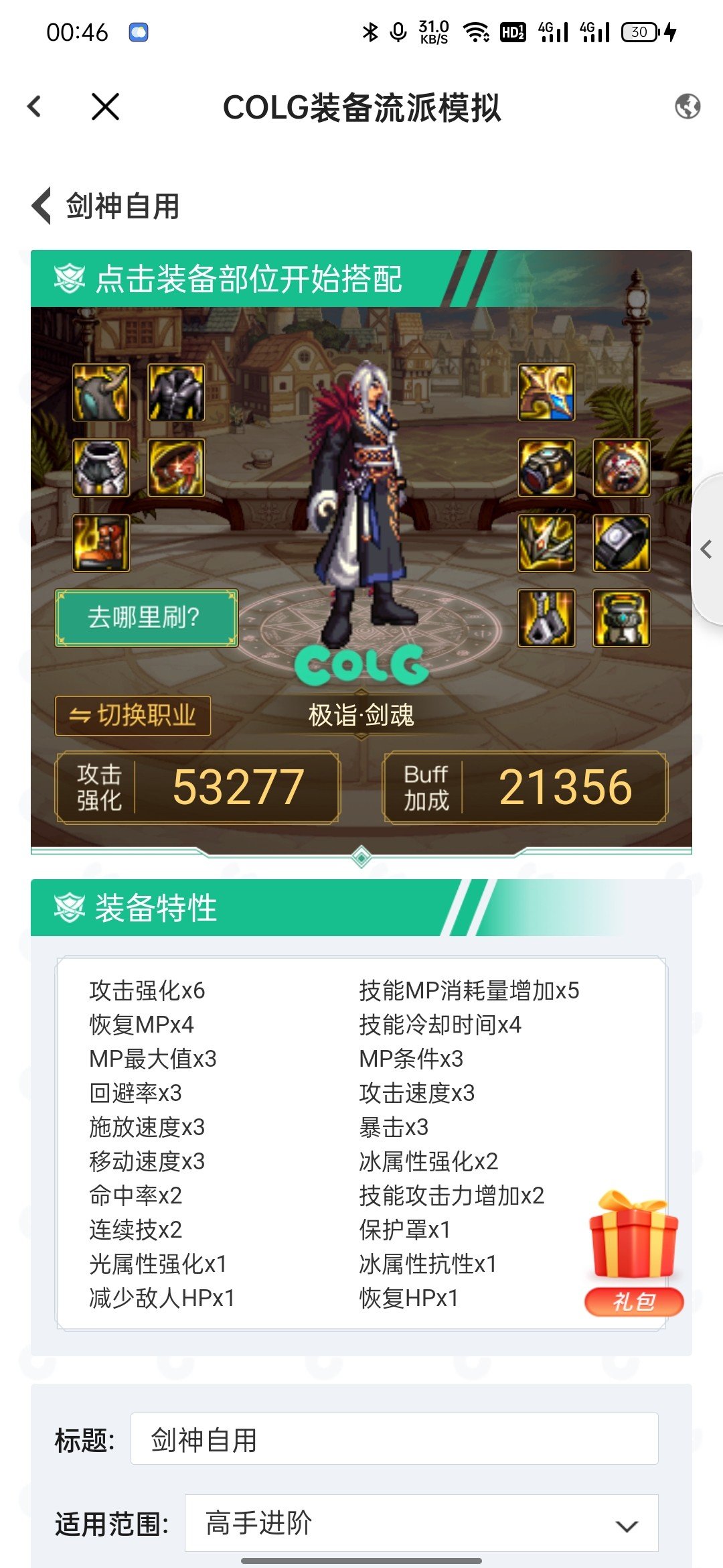 来人帮忙看一下我这搭配怎么样1