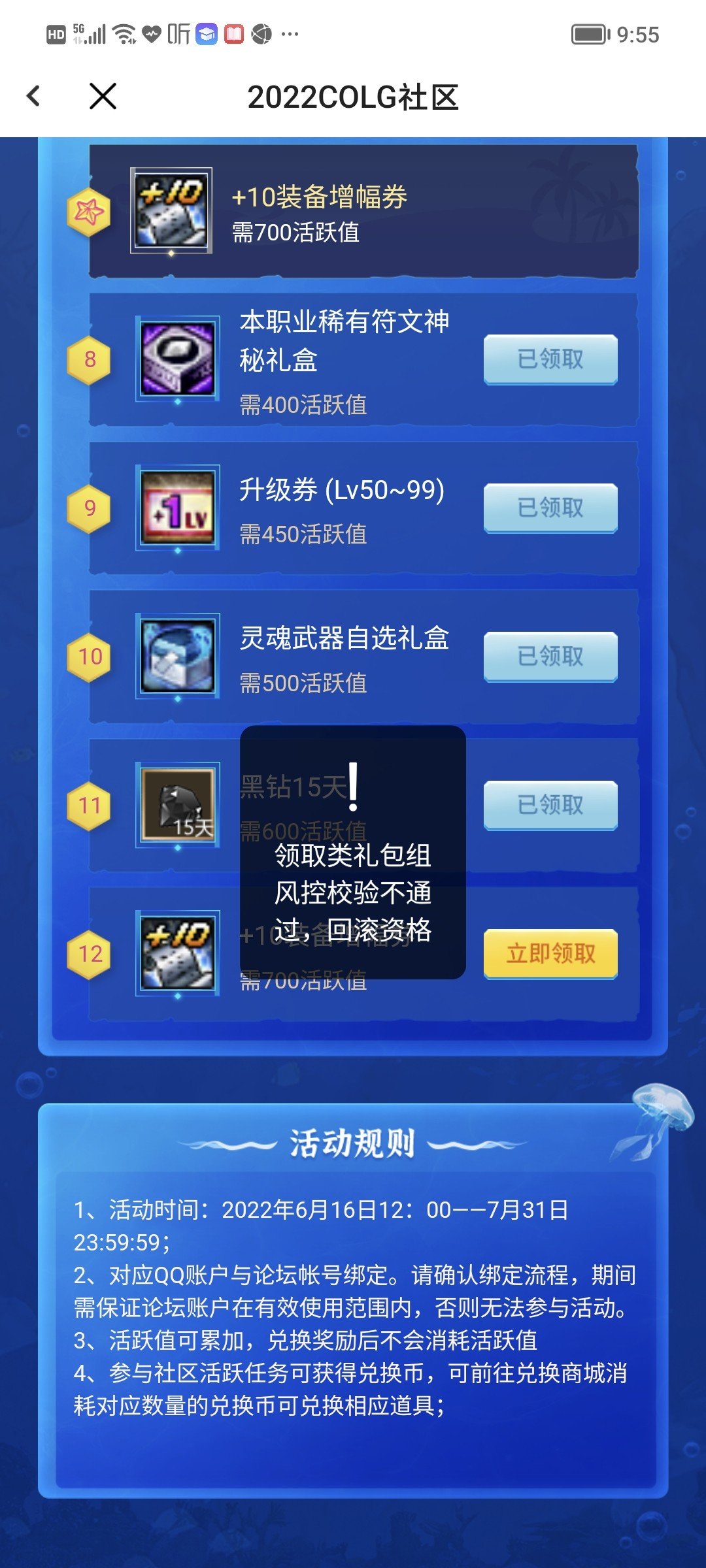 活动出问题啦1