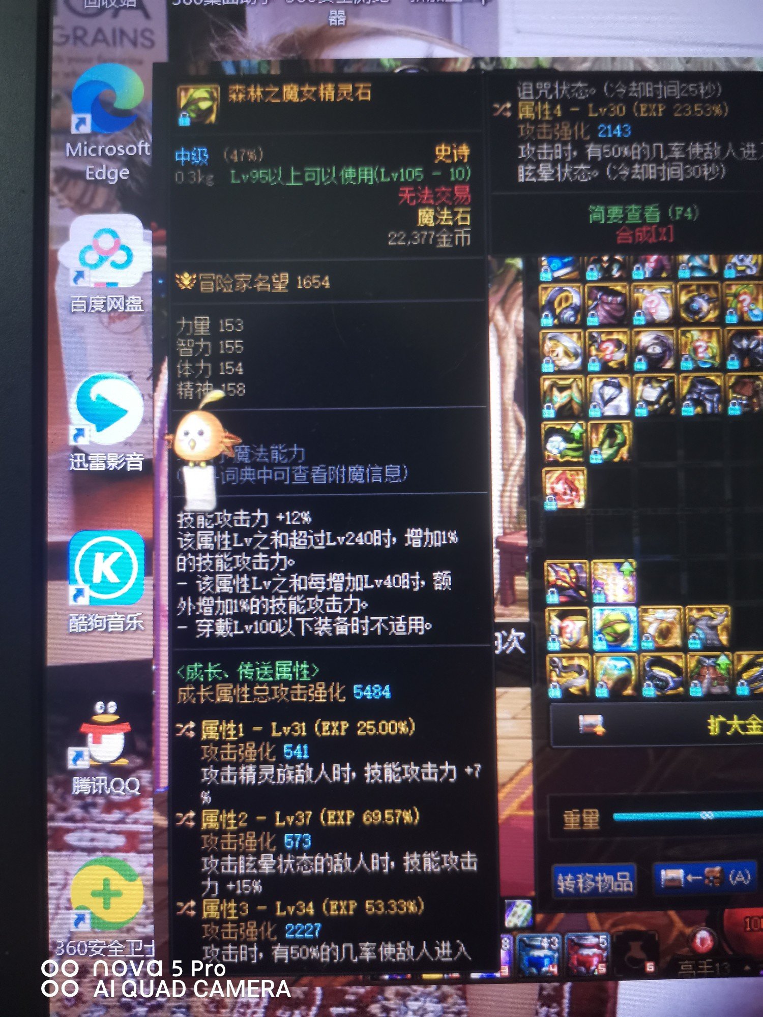 这个森林魔法石怎么样1