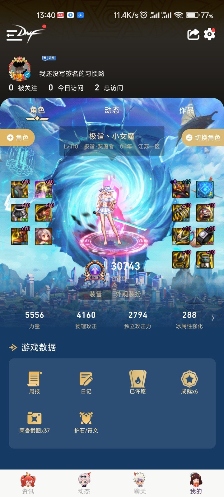 大佬们帮忙看下出血耳环需要换成脉冲之源耳环吗1