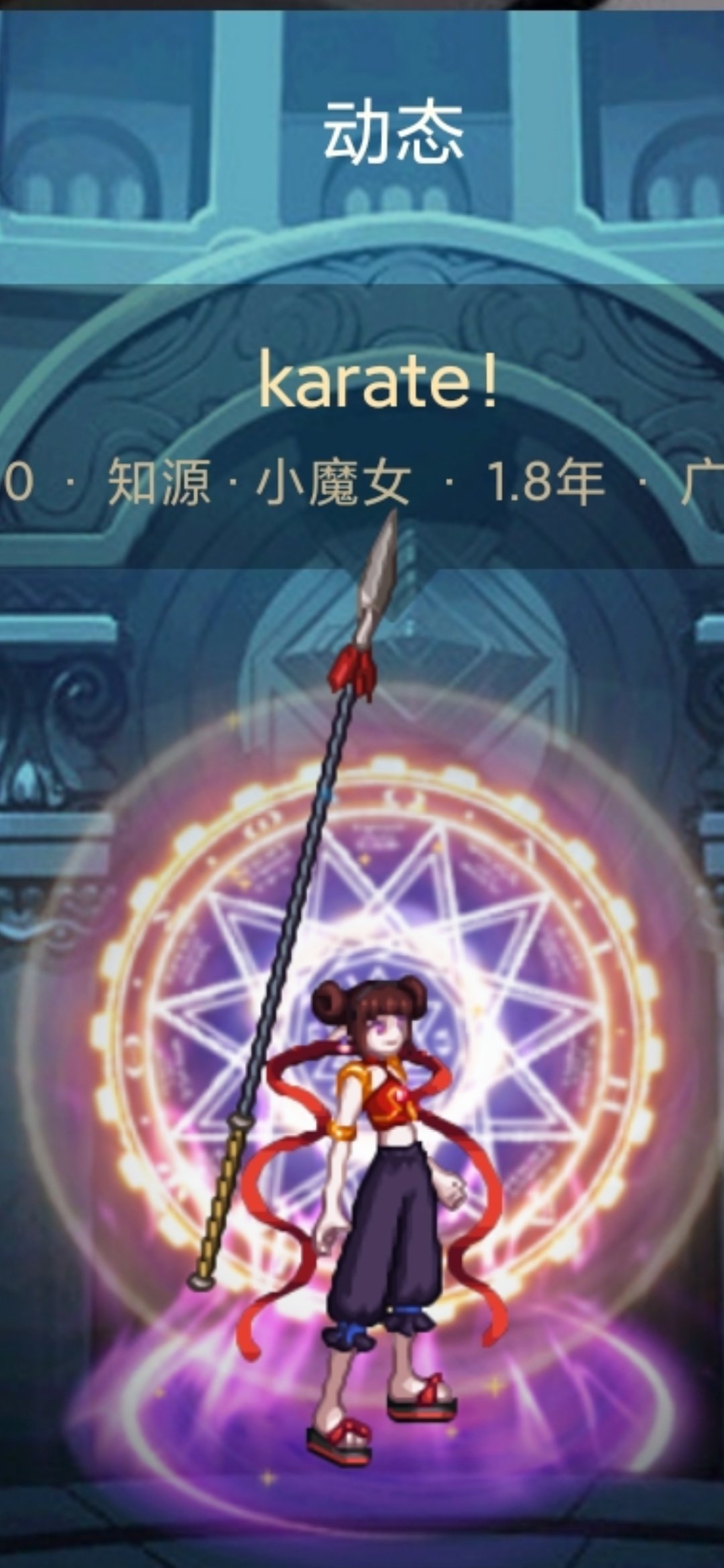 是他！是他！就是他！我们的魔界小哪咤1