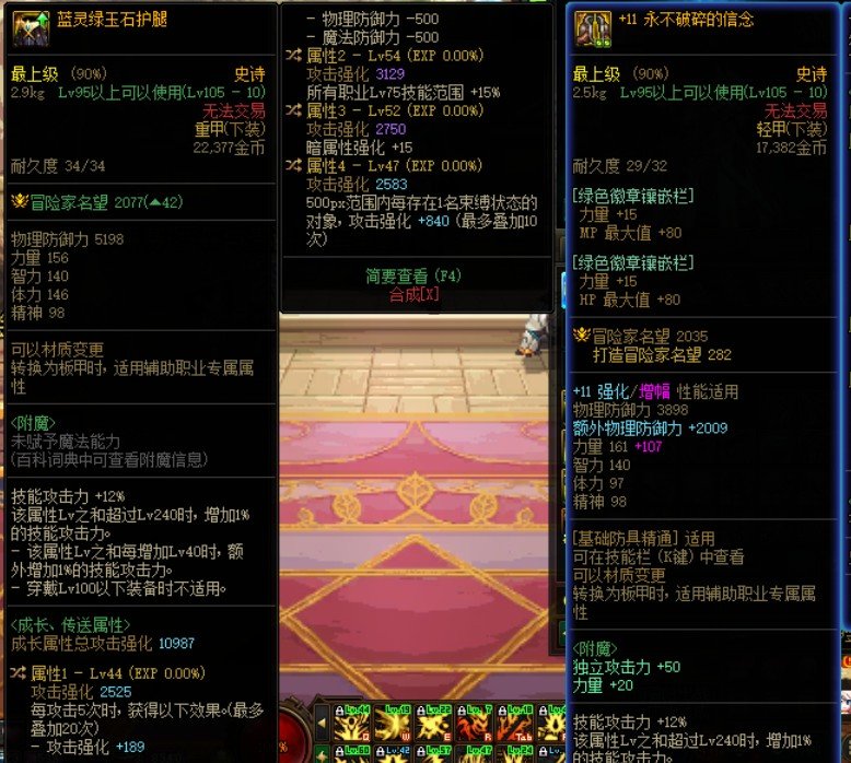 求大佬看看配装，属强裤子更好些还是自选的可以用1