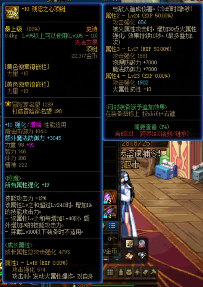 刚发现这几个装备原来不适配1