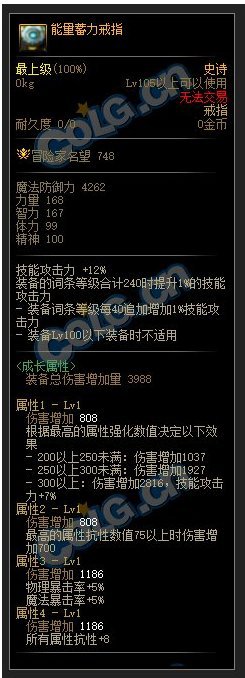 刚发现这几个装备原来不适配5