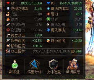 为什么我站街移动速度会变？2