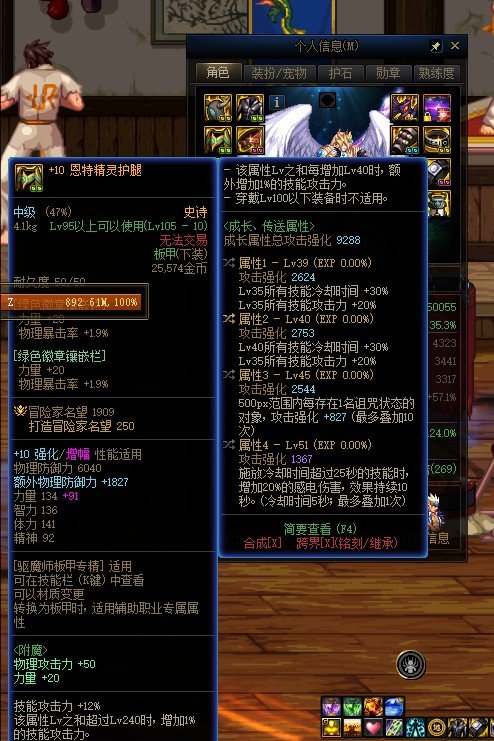 这件应该是雷电法王完美毕业裤子了吧，4词条都能吃到1