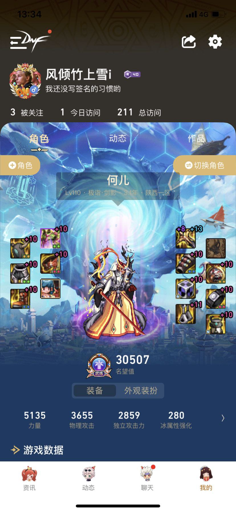 剑影要怎么搭配呀大佬们1