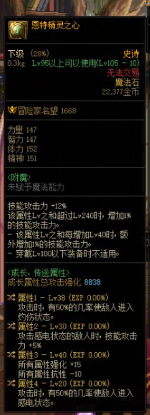 剑宗巨宗双属性攻击跟属强关系1