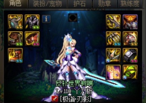 刃影打桩啥都没变伤害突然高了70e，请问是触发了什么么？？1