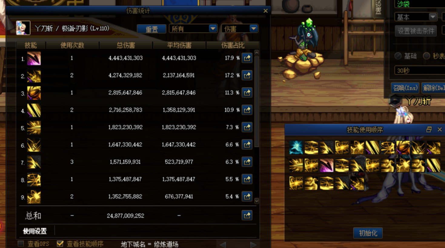 刃影打桩啥都没变伤害突然高了70e，请问是触发了什么么？？4