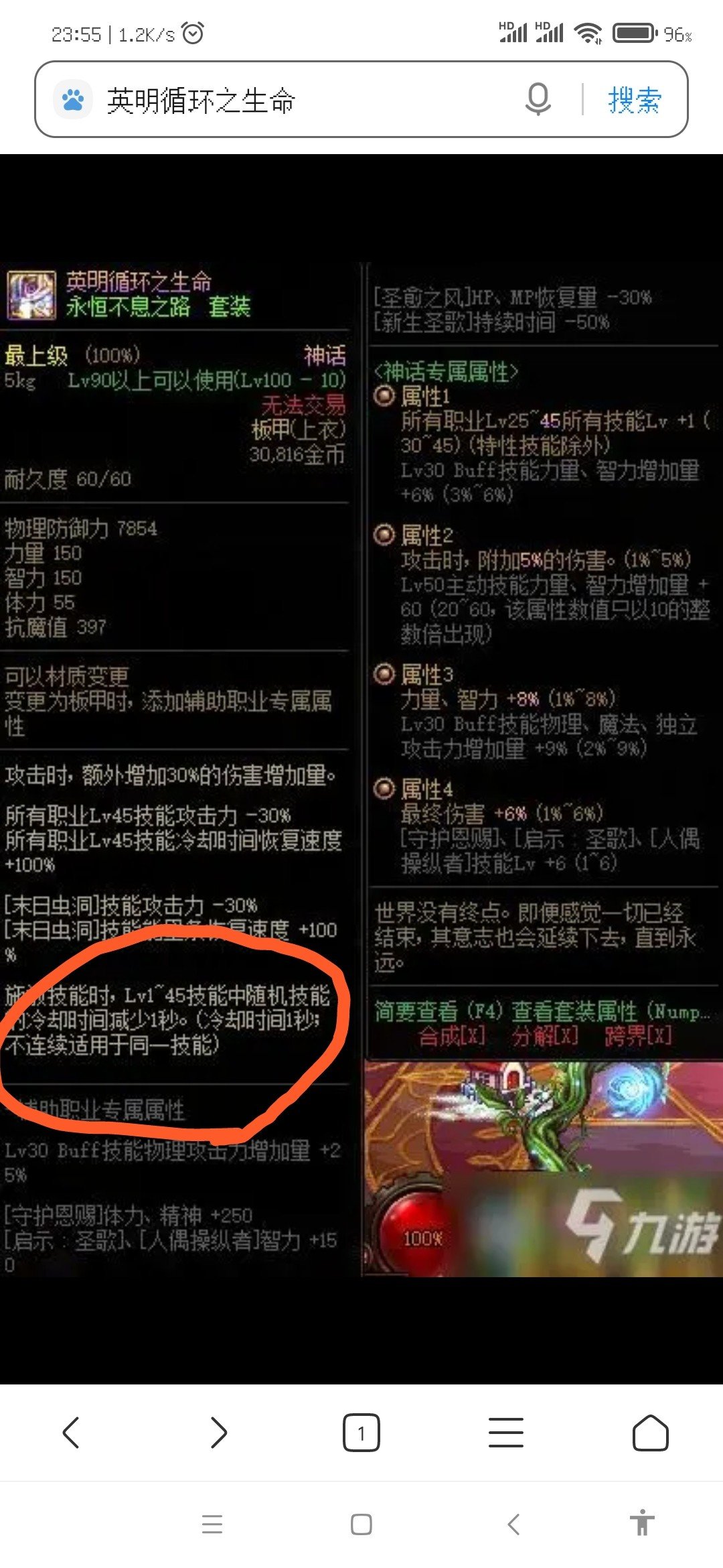 英明循环的这个词条在当前版本还生效吗1