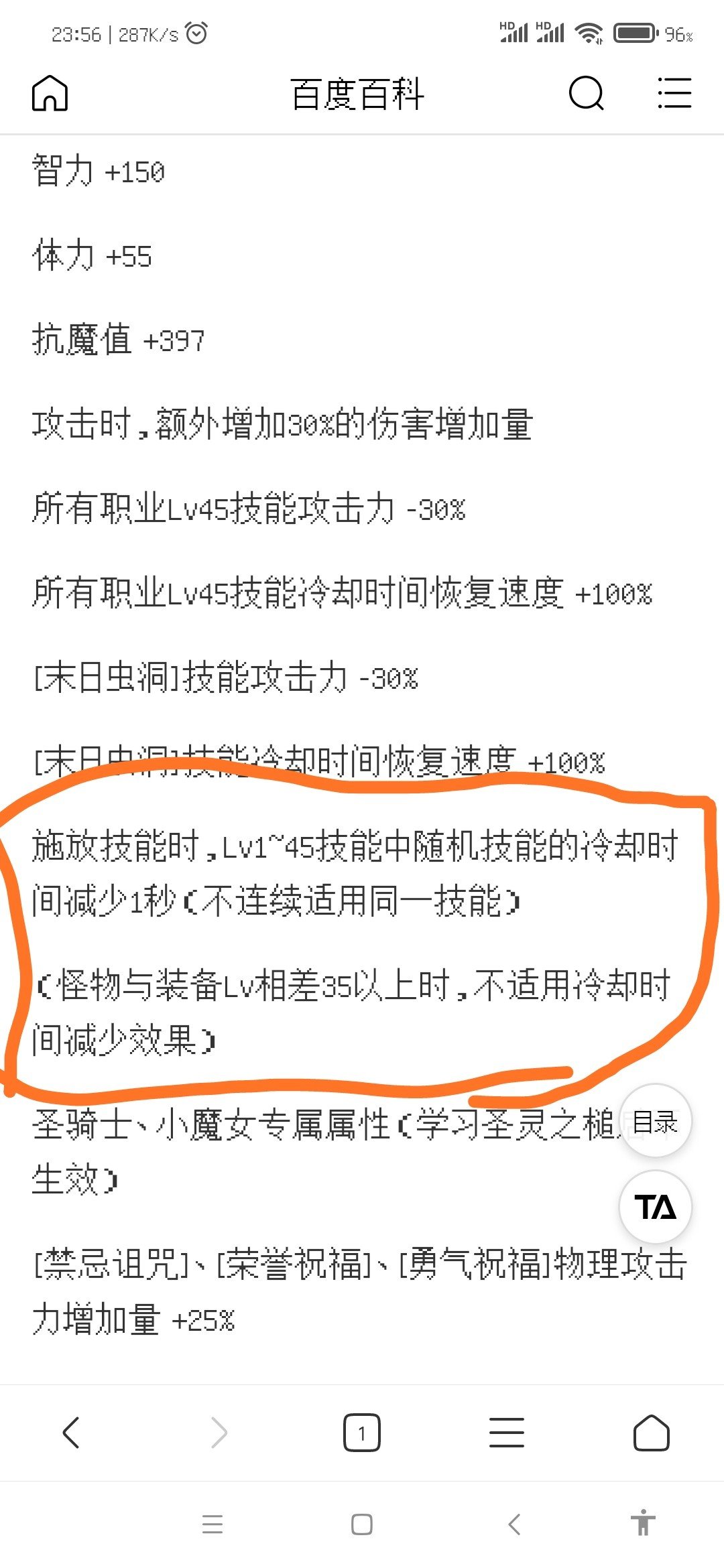 英明循环的这个词条在当前版本还生效吗2