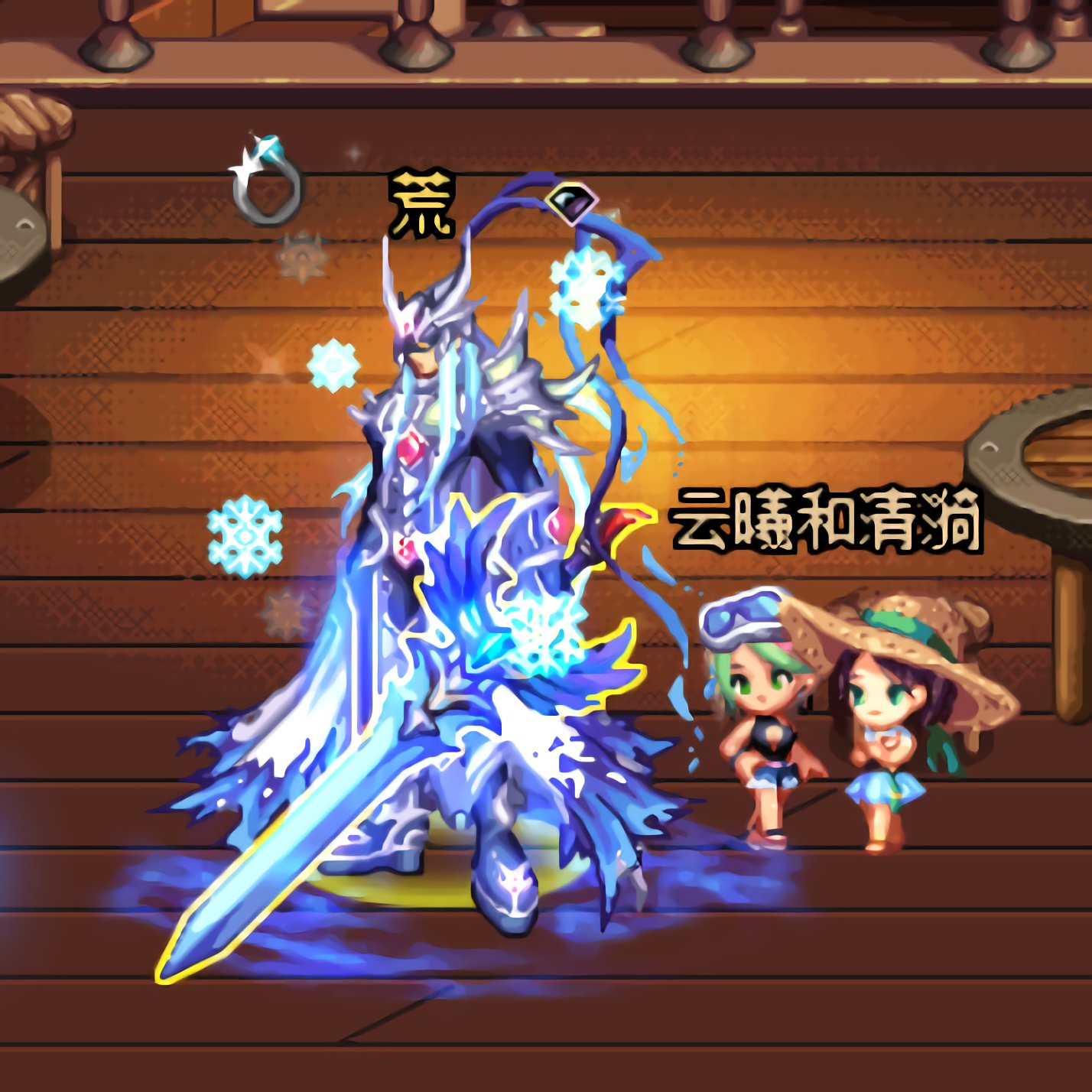 夏日普通光环+云镜天3+普雷巨剑看起来还不错2
