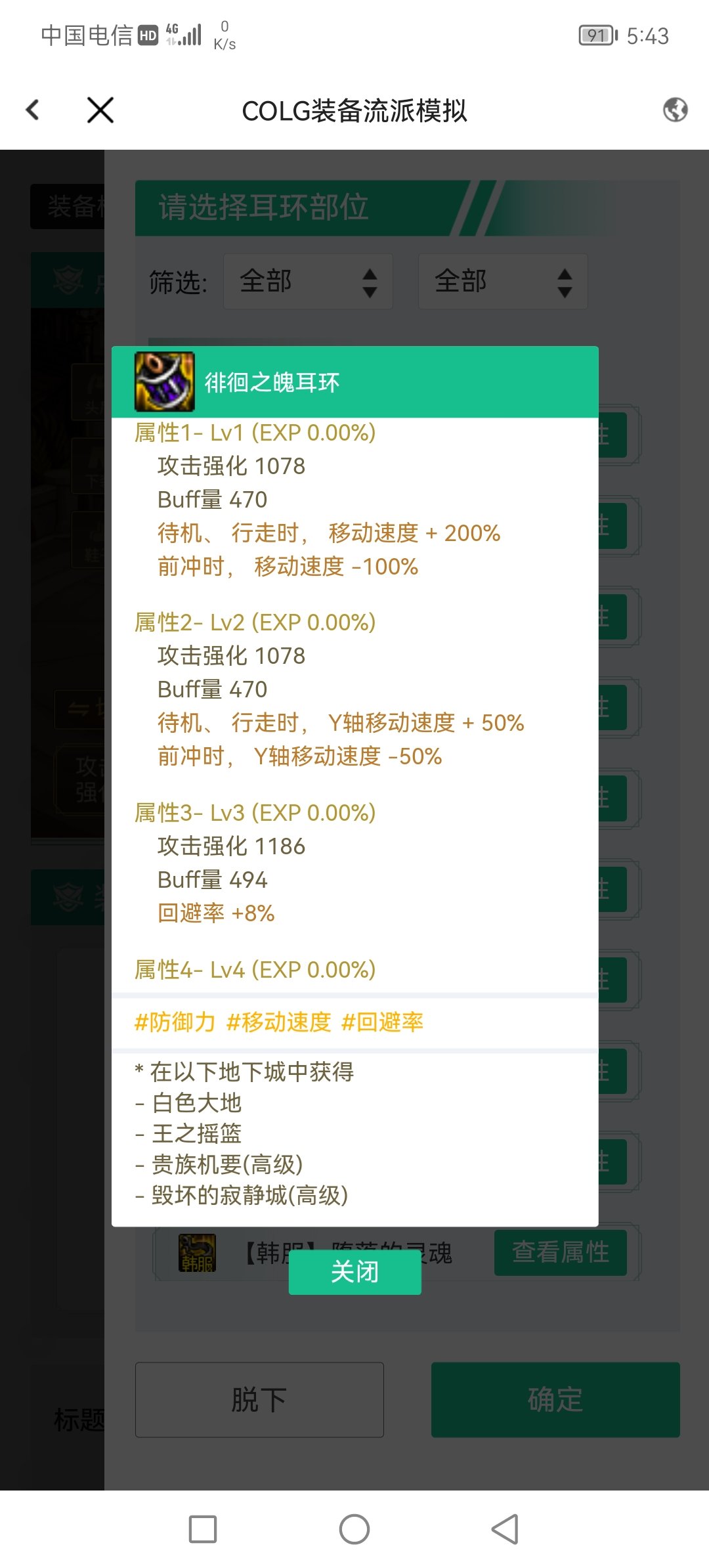 只想要减cd不想要扣血1
