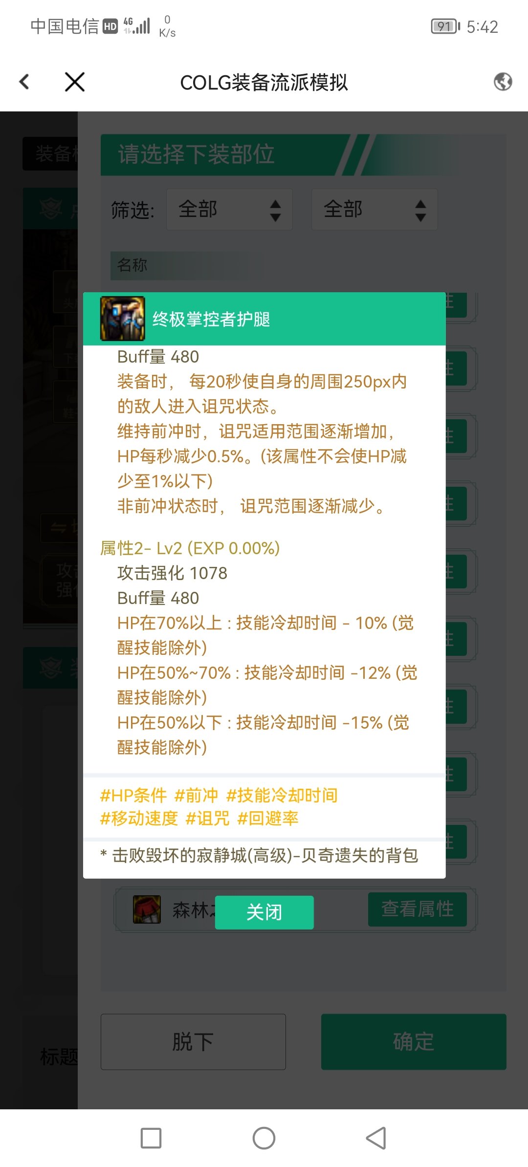 只想要减cd不想要扣血2