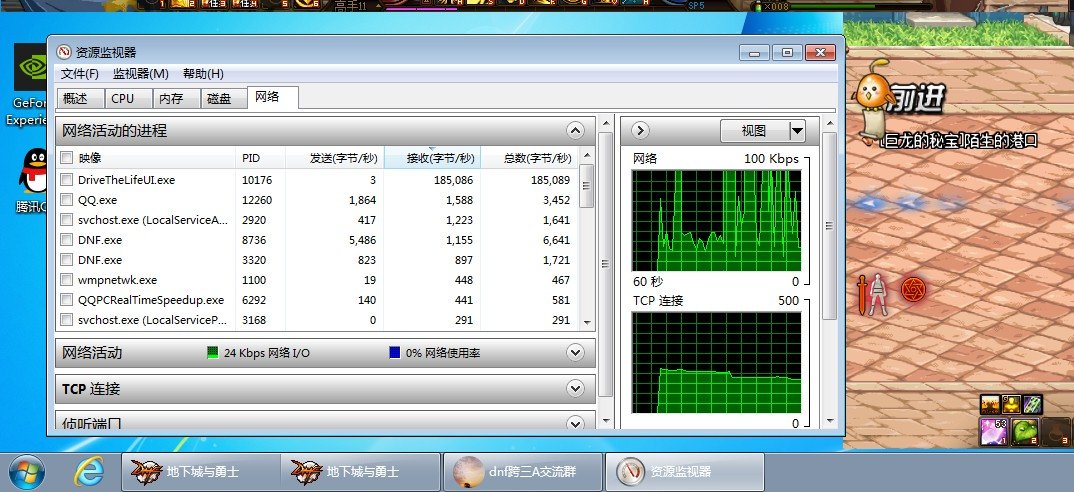 地下城双开很卡，开第二个游戏的时候卡顿2
