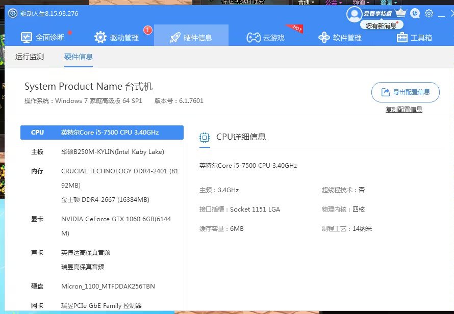地下城双开很卡，开第二个游戏的时候卡顿3