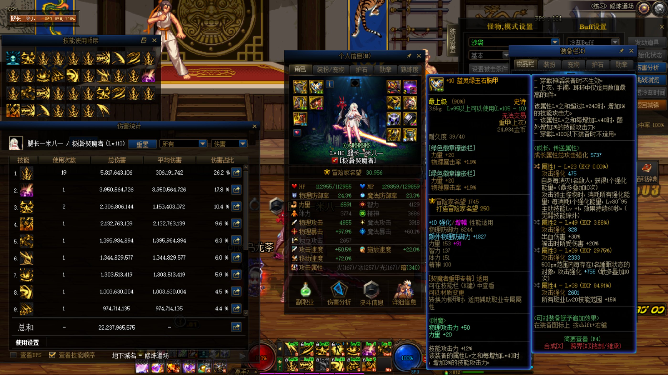 3.1剑魔不吃药30s绿沙袋222E正常嘛1