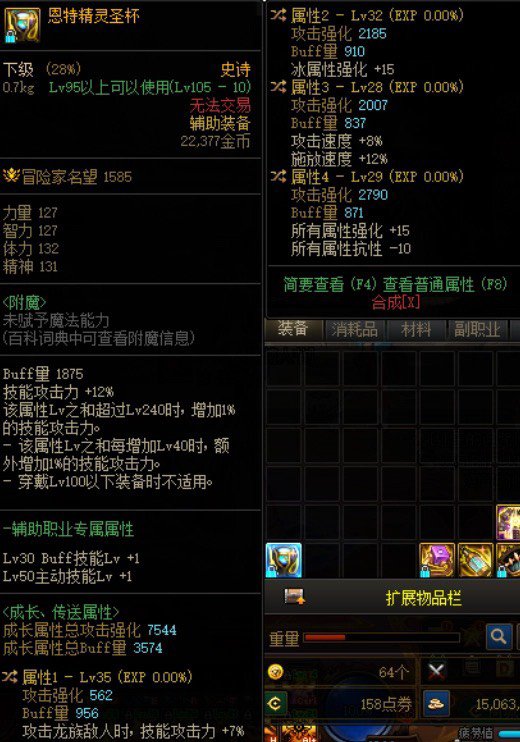 这件自定义把第三条换什么合适？剑魂1