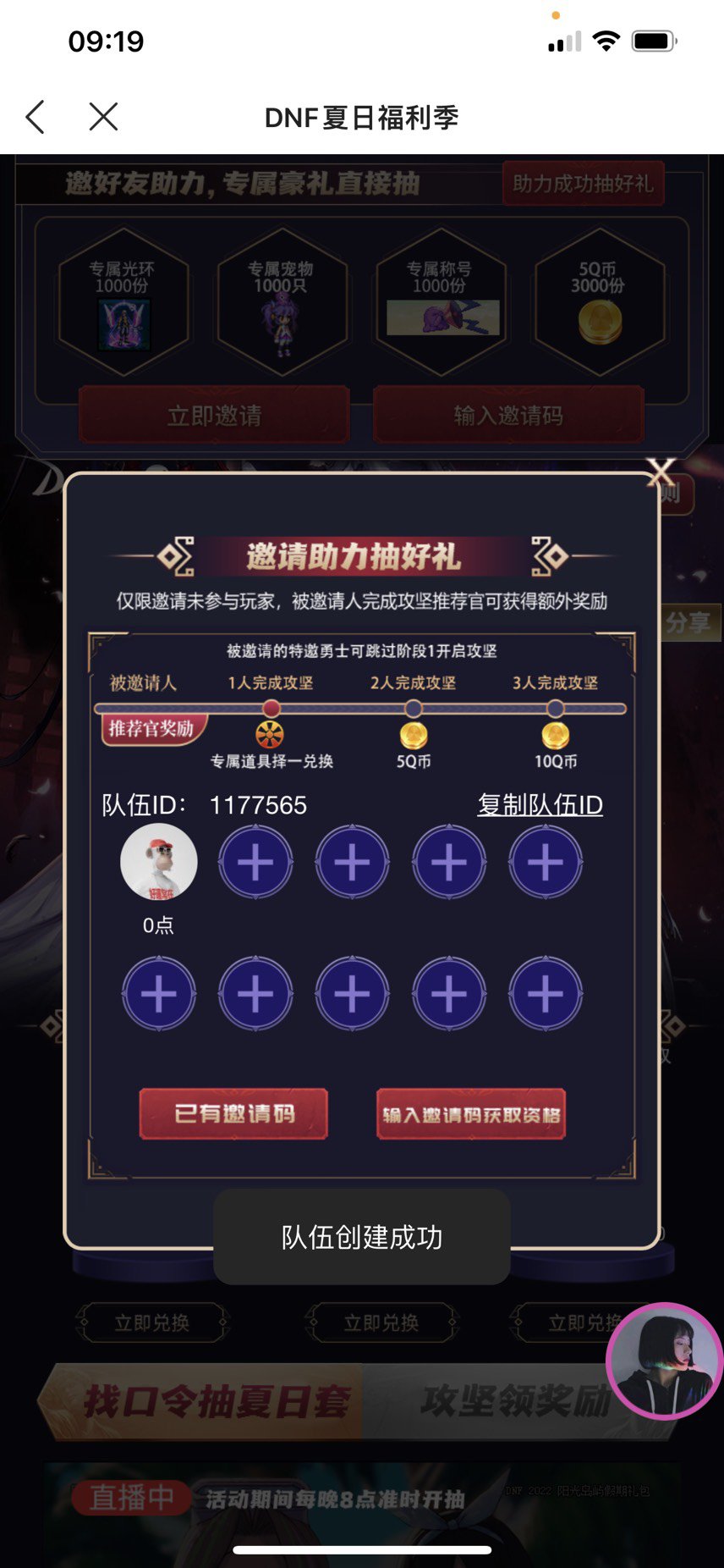 有人组队领宠物不？1